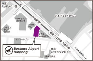 ビジネスエアポート六本木MAP